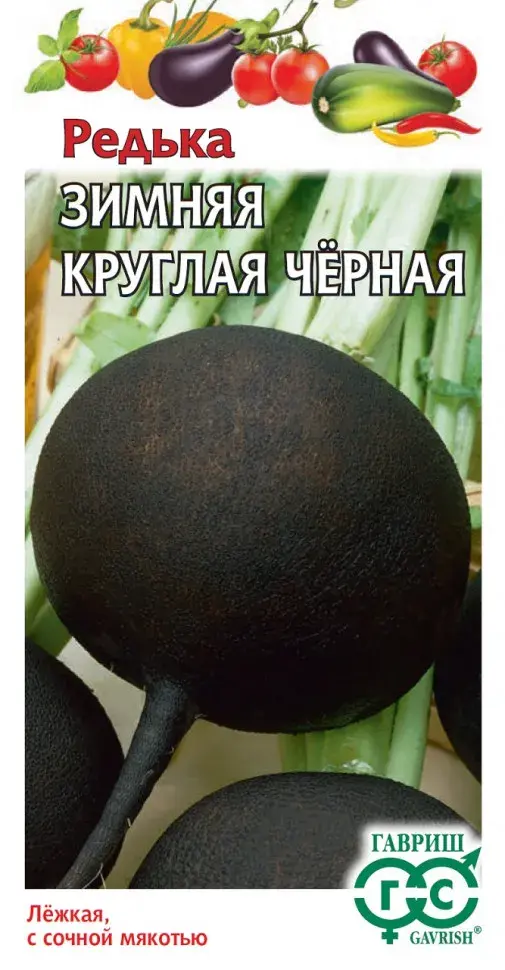 Улаан лууван Редька Зимняя круглая черная