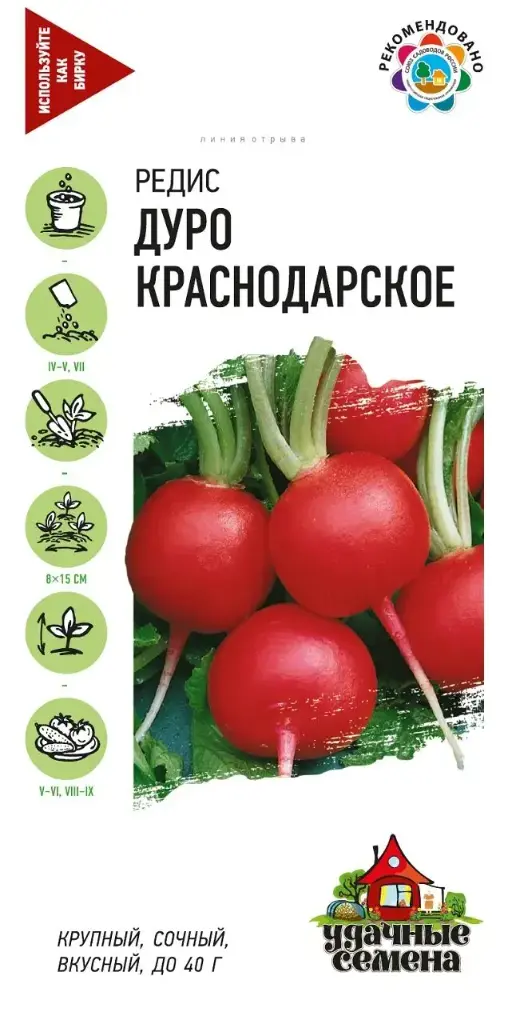 Улаан лууван Редис Дуро Краснодарское
