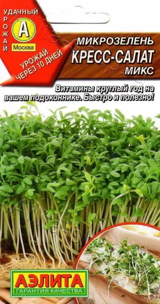 Микрозелень Кресс-салат микс