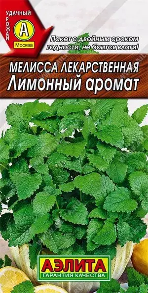 Мелисса лекарственная Лимонный аромат