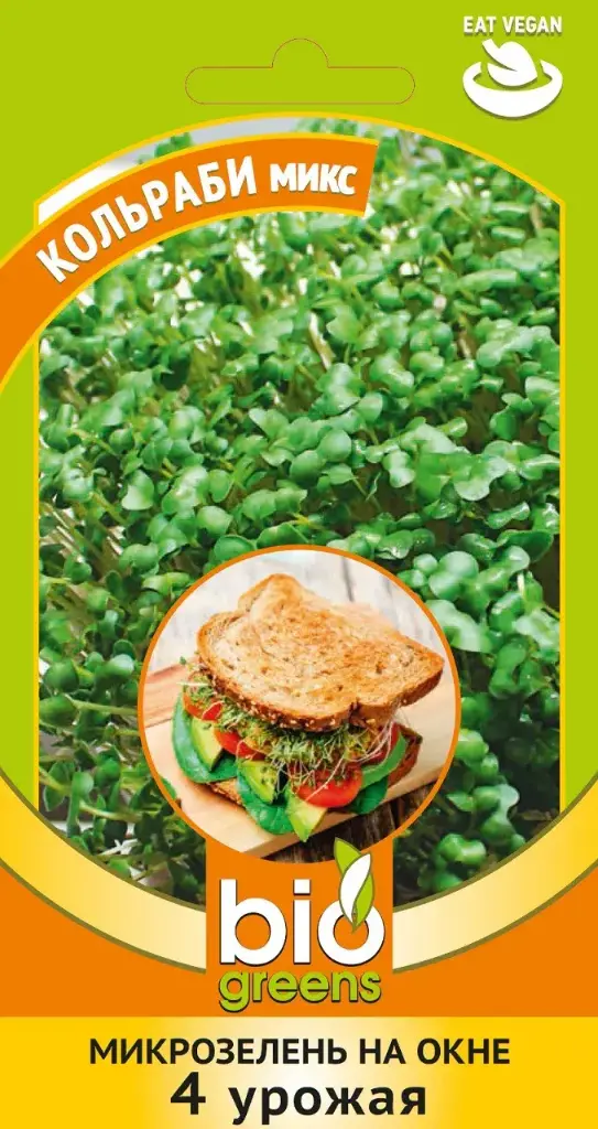 Нялх соёолж Микрозелень Мангольд микс 5 г серия bio greens