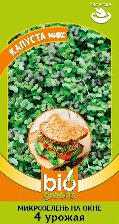 Нялх соёолж Микрозелень Капуста микс 5 г серия bio greens Н20