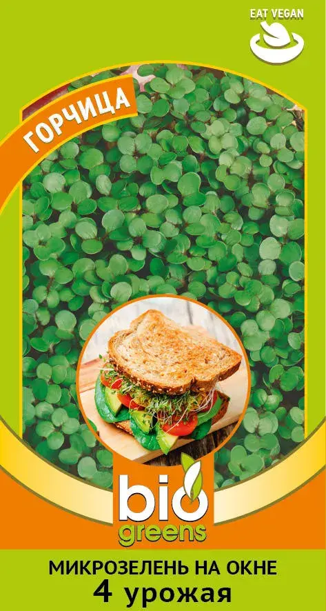 Нялх соёолж Микрозелень Горчица