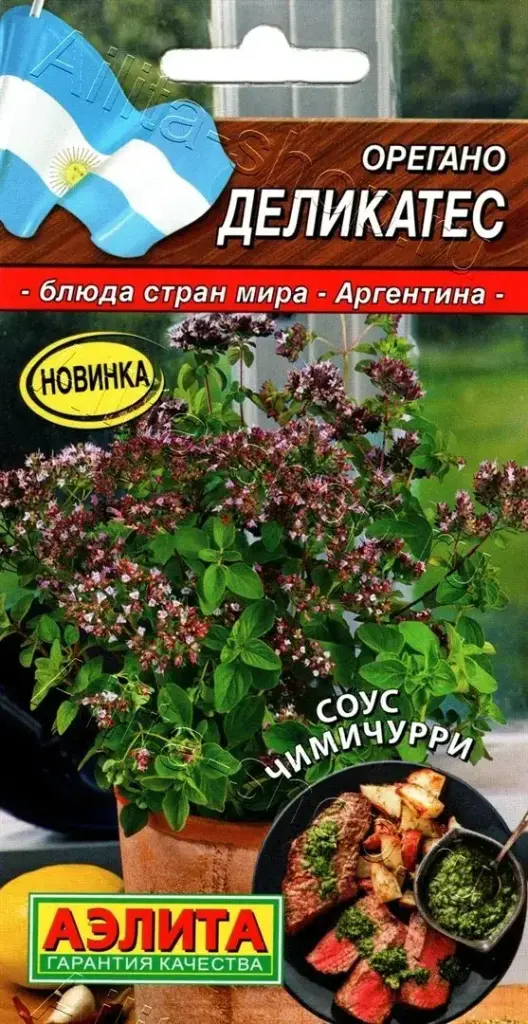Орегано Деликатес