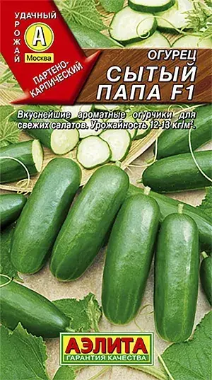 Өргөст хэмх Огурец Сытый папа F1 - Аэлита