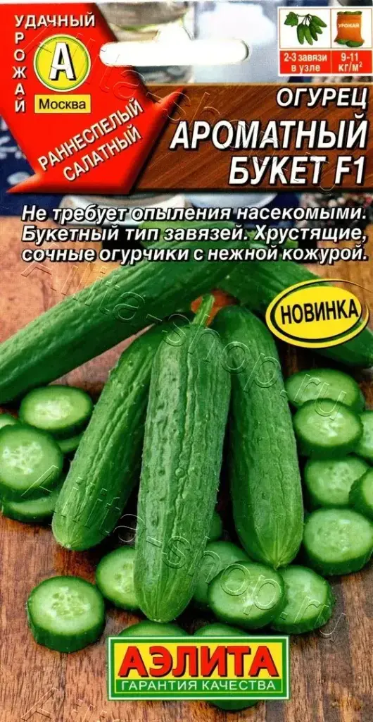 Өргөст хэмх Огурец Ароматный букет F1 - Аэлита