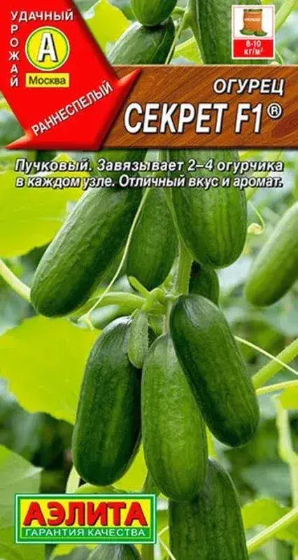 Өргөст хэмх Огурец Секрет F1 - Аэлита