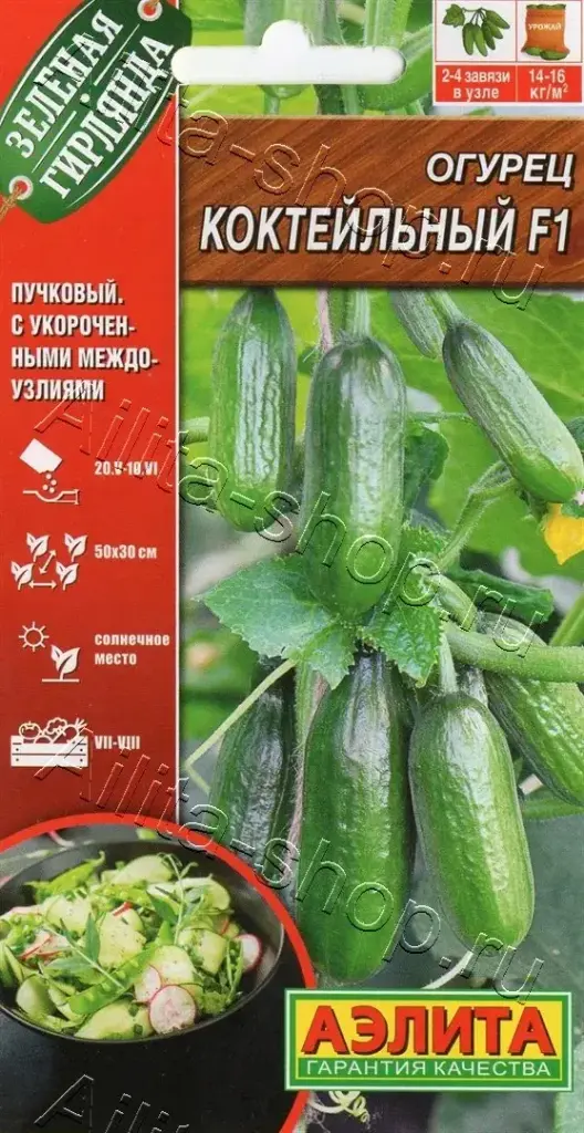 Өргөст хэмх Огурец Коктейльный F1 - Аэлита