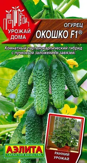 Өргөст хэмх Огурец Окошко F1