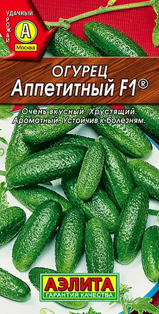 Өргөст хэмх Огурец Аппетитный F1 - Аэлита