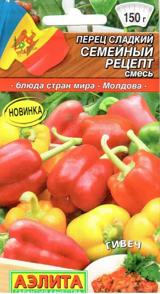 Чинжүү Перец сладкий Семейный рецепт