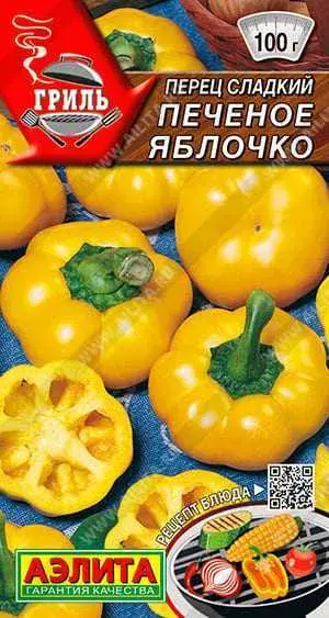 Чинжүү Перец сладкий Печеное яблочко
