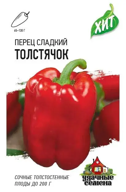 Чинжүү Перец Толстячок
