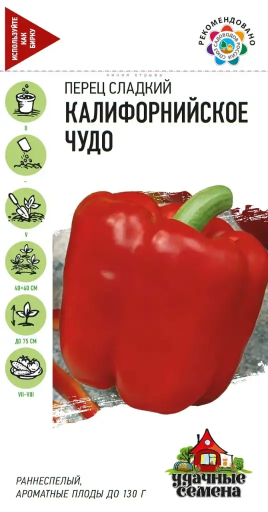 Чинжүү Перец Калифорнийское чудо 8388