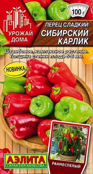 Чинжүү Перец сладкий Сибирский карлик