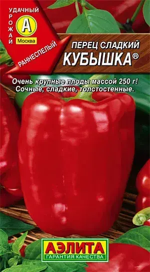 Чинжүү Перец сладкий Кубышка