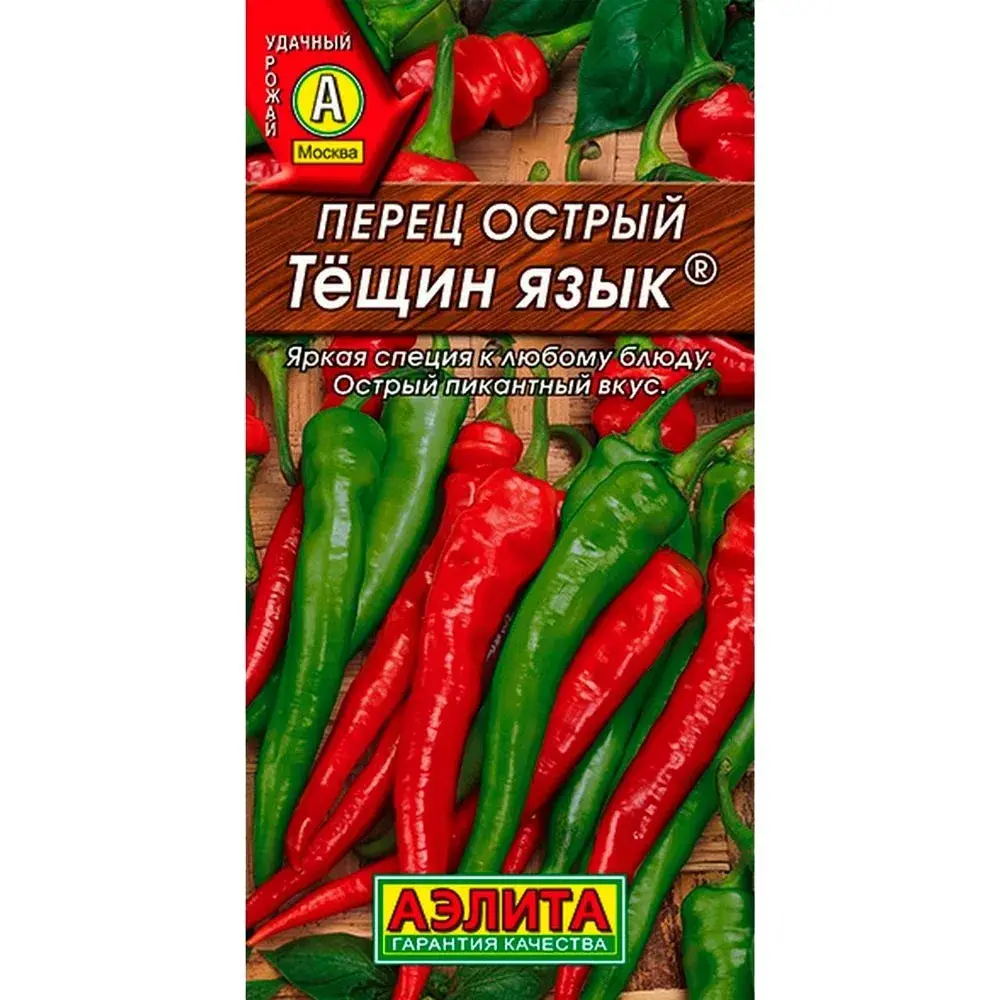 Чинжүү Перец острый Тещин язык