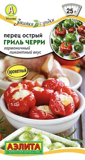Халуун чинжүү Перец острый Гриль черри