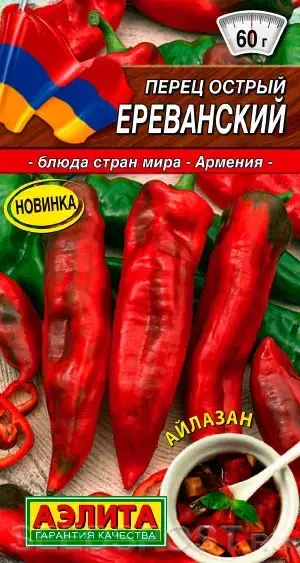 Халуун чинжүү Перец острый Ереванский
