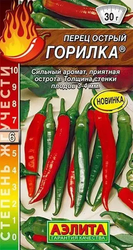 Халуун чинжүү Перец острый Горилка