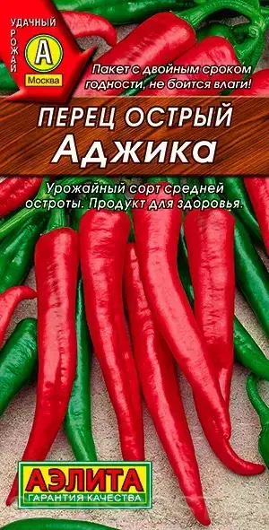 Халуун чинжүү Перец острый Аджика