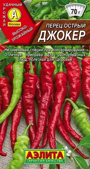 Халуун чинжүү Перец острый Джокер