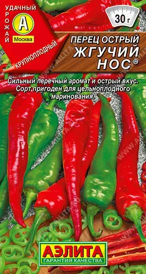 Халуун чинжүү Перец острый Жгучий нос