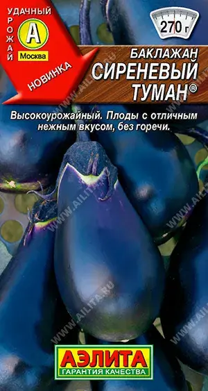 Хаш Баклажан Сиреневый туман