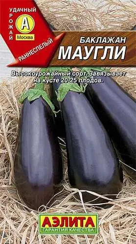 Хаш - Баклажан Маугли