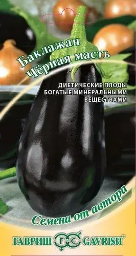 Хаш Баклажан Черная масть