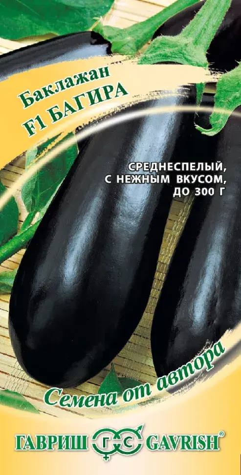 Хаш - Баклажан F1 Багира