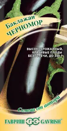 Хаш Баклажан Черномор