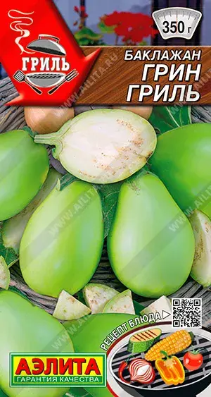 Хаш Баклажан Грин гриль