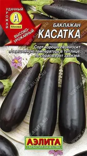 Хаш - Баклажан Касатка