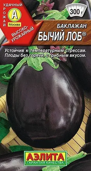 Хаш - Баклажан Бычий лоб