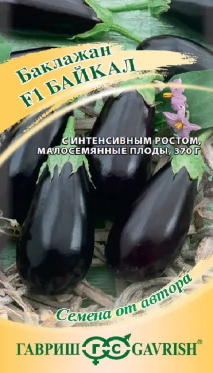 Хаш Баклажан Байкал F1