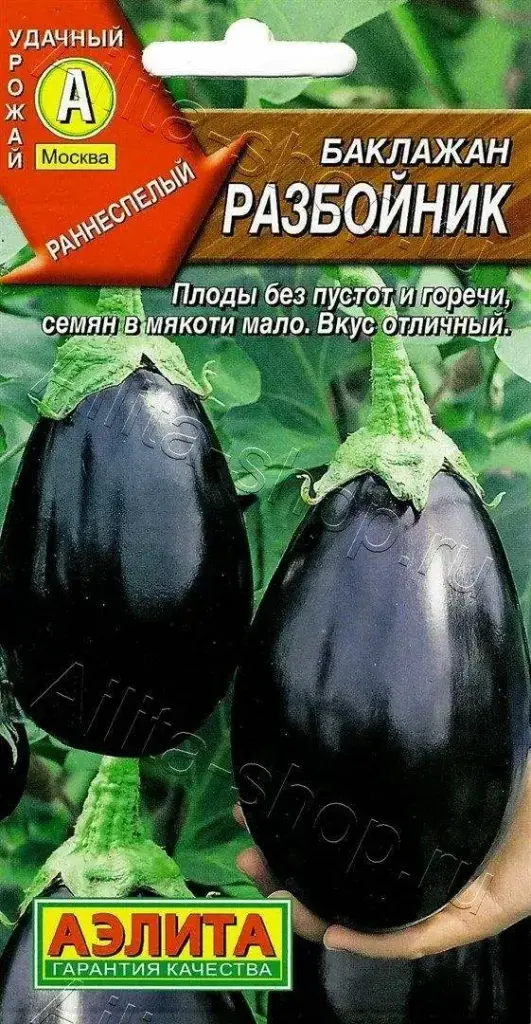 Хаш Баклажан Разбойник