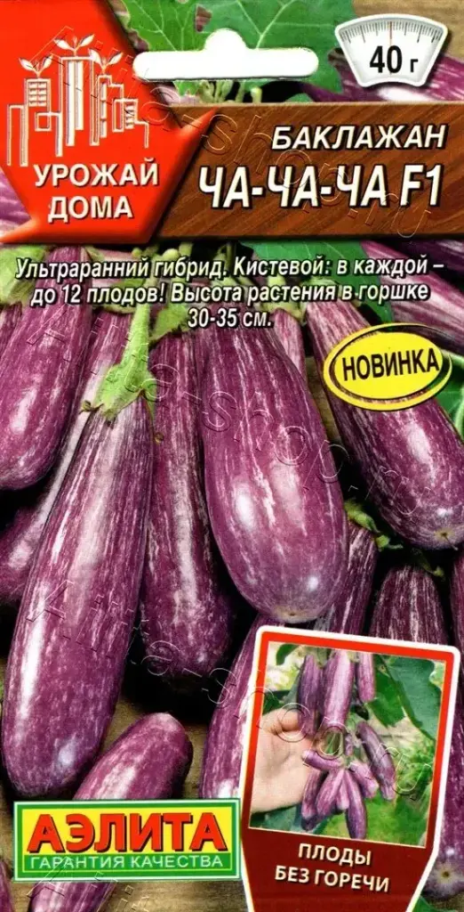 Хаш Баклажан Ча-ча-ча F1