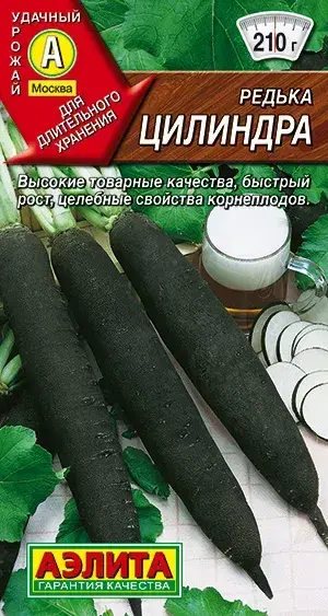 Редька Цилиндра