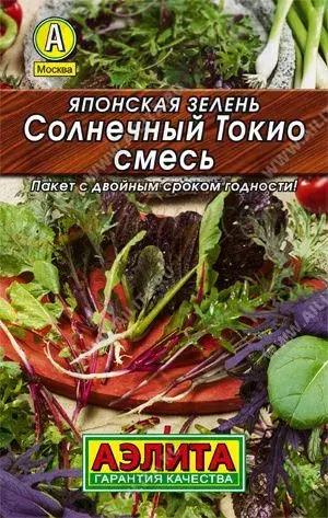 Салат навчны холимог Японская зелень Солнечный Токио, смесь