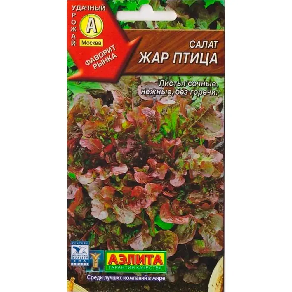 Салат Жар птица