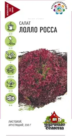 Салат Лолло Росса