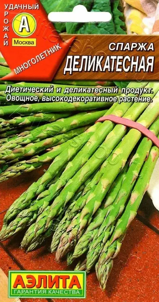 Спаржа Деликатесная 