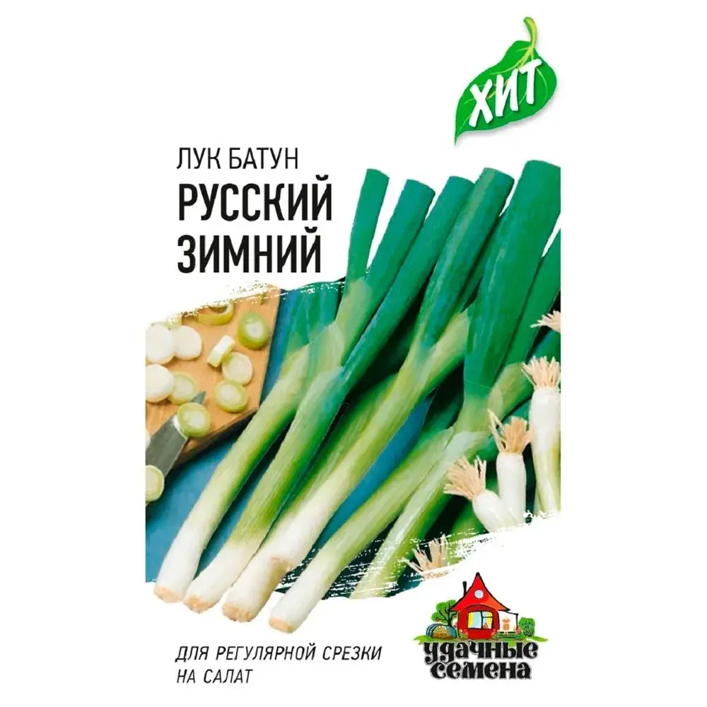 Ногоон сонгино - Лук батун РУССКИЙ ЗИМНИЙ