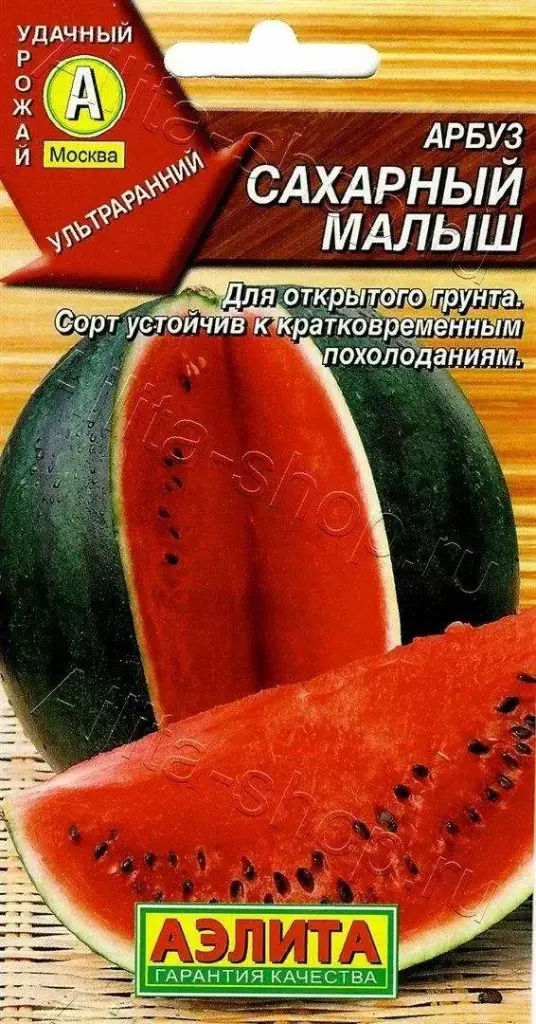 Тарвас Арбуз сахарный малыш
