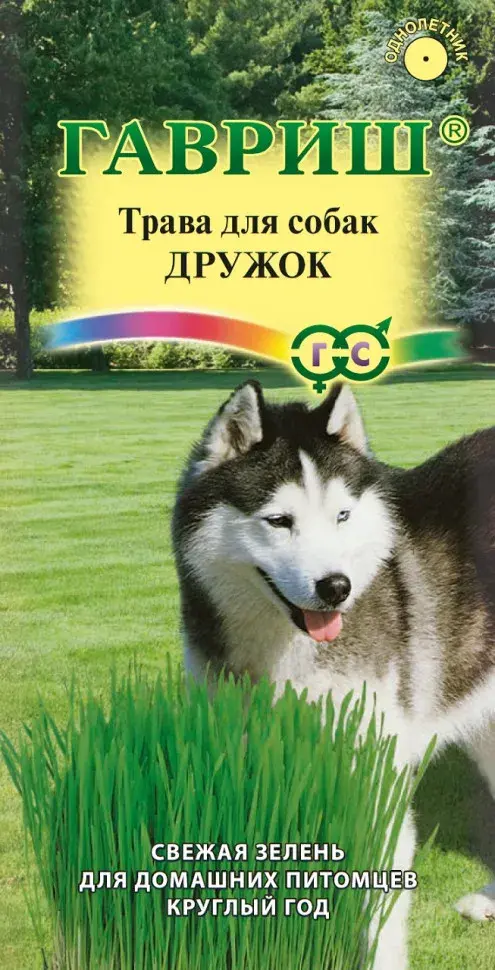 Трава для собак Дружок 10 г