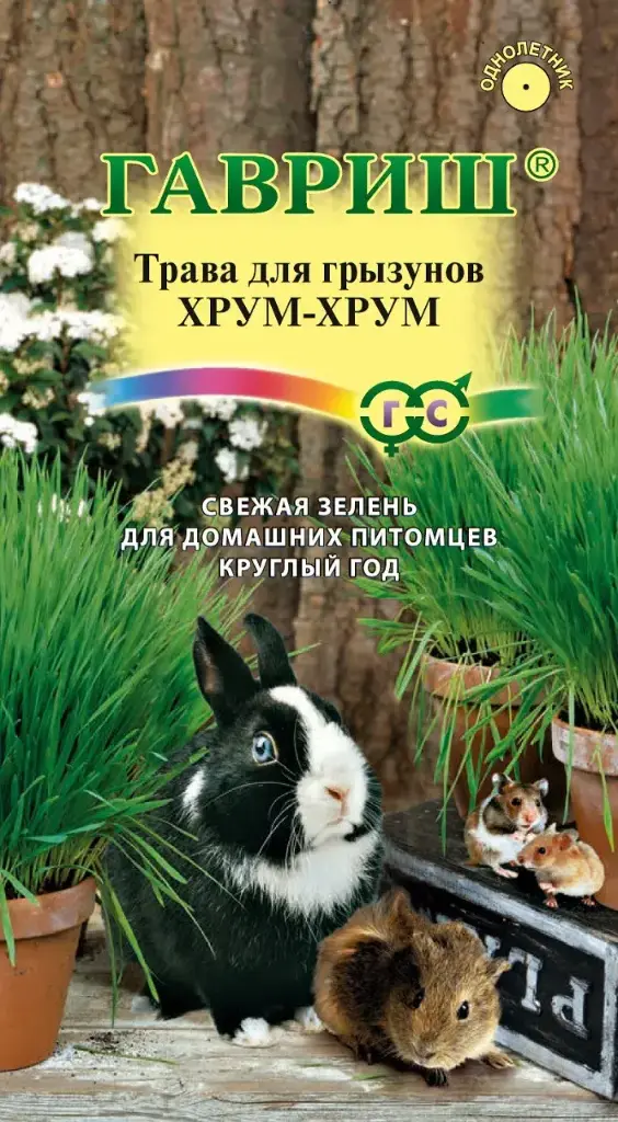 Трава для грызунов Хрум-хрум 10 г