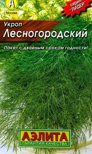 Укроп лесногородский