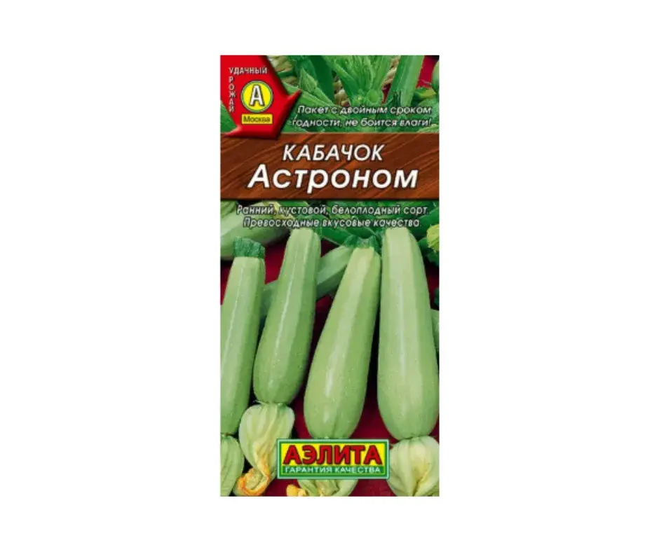 Хулуу Кабачок белоплодный Астроном