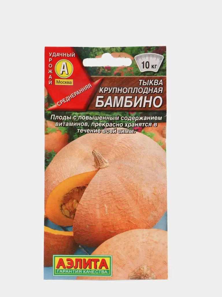 Хулуу Тыква крупноплодная Бамбино
